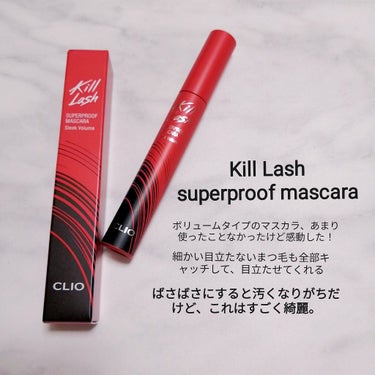 キル ラッシュ スーパープルーフ マスカラ/CLIO/マスカラを使ったクチコミ（1枚目）