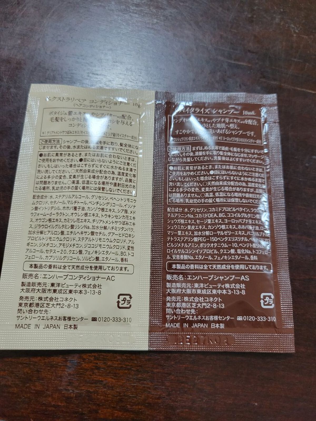 リバイタライズ シャンプー/エンハーブ/市販シャンプーを使ったクチコミ（2枚目）