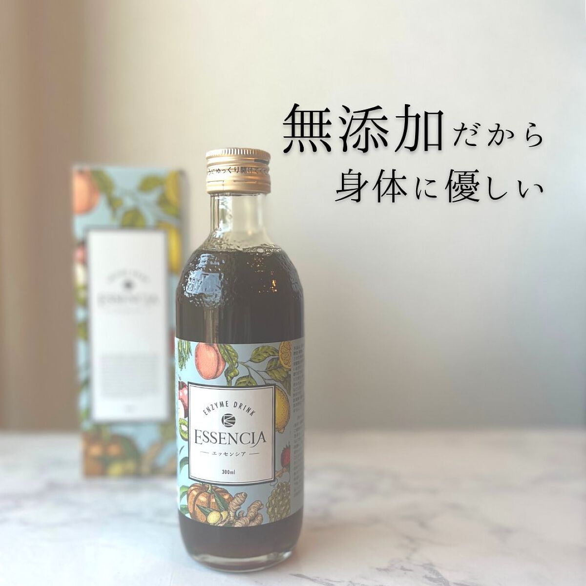 エッセンシア酵素/エッセンシア/酵素ドリンクを使ったクチコミ（2枚目）