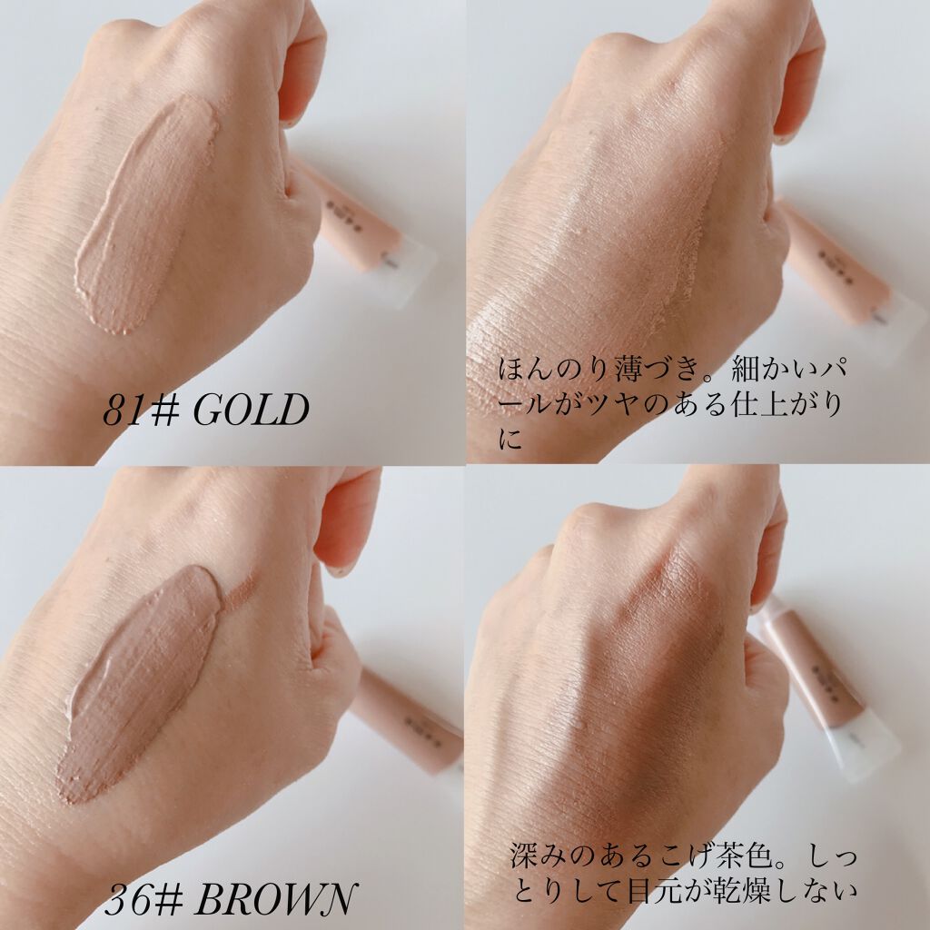 クリームアイシャドウ/#4me by GU/ジェル・クリームアイシャドウを使ったクチコミ(3枚目)