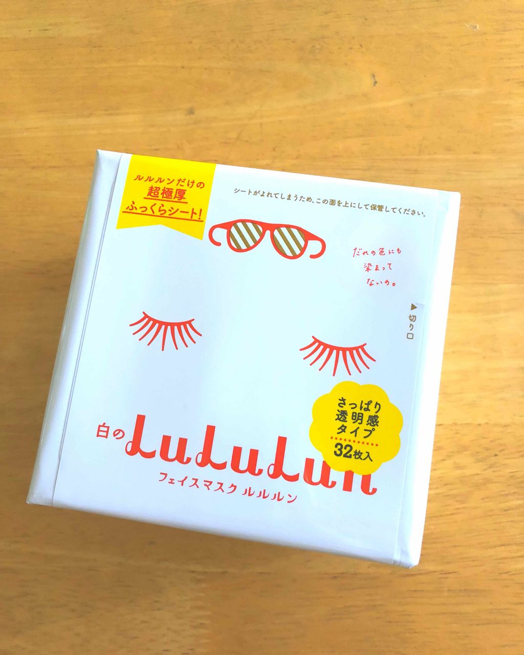 ルルルンピュア 白(クリア)/ルルルン/シートマスク・パックを使ったクチコミ(1枚目)
