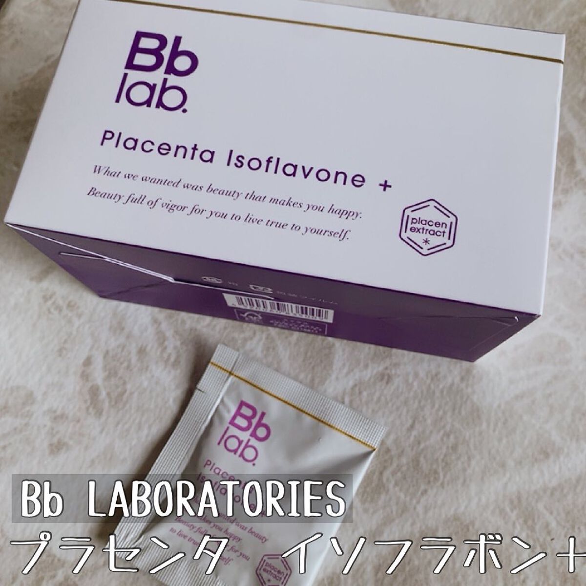 プラセンタ イソフラボン＋/Bb lab./美容サプリメントを使ったクチコミ（1枚目）
