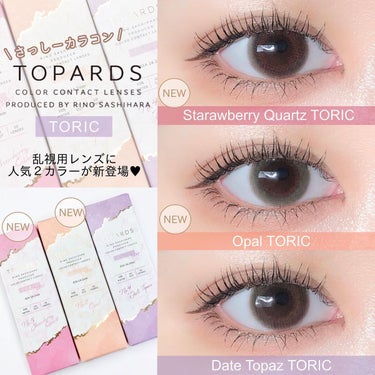 TOPARS TORIC 1day/TOPARDS/ワンデー（１DAY）カラコンを使ったクチコミ（1枚目）