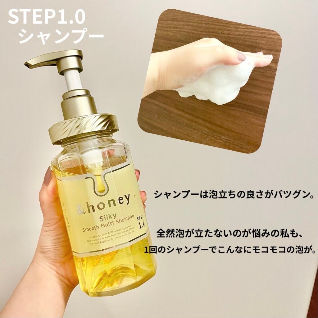 シルキー スムースモイスチャー シャンプー 1.0/ヘアトリートメント 2.0/&honey/市販シャンプーを使ったクチコミ(3枚目)