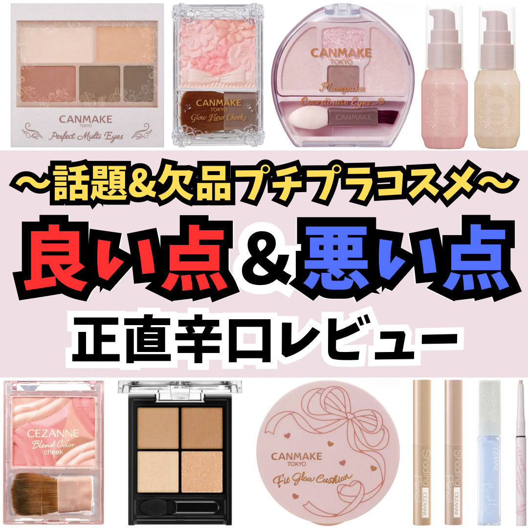 ブレンドカラーチーク/CEZANNE/チークを使ったクチコミ（1枚目）