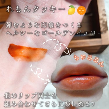 Melty flower lip tint 01 れもんクッキー/haomii/口紅を使ったクチコミ（2枚目）