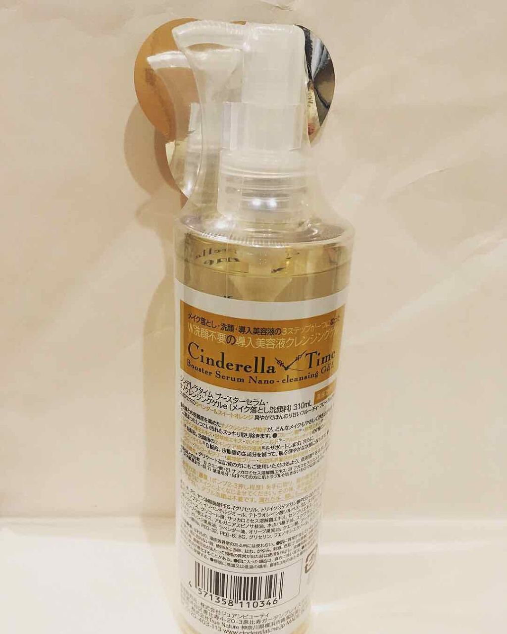 シンデレラタイム ブースターセラム ナノクレンジングゲル 高保湿タイプ/True Nature/クレンジングウォーターを使ったクチコミ(2枚目)
