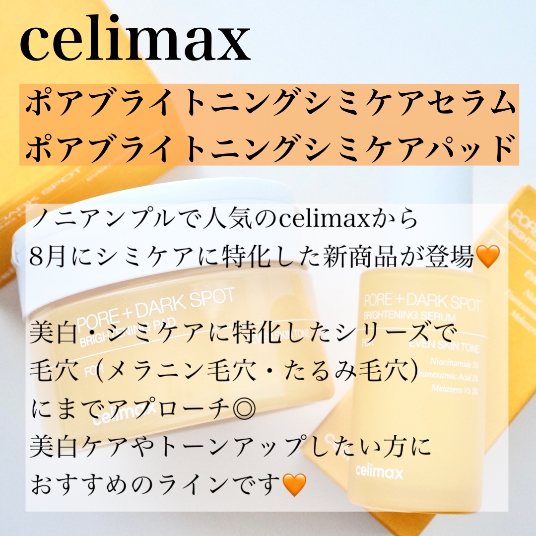 ポアブライトニング シミケア パッド/celimax/トナーパッドを使ったクチコミ（2枚目）