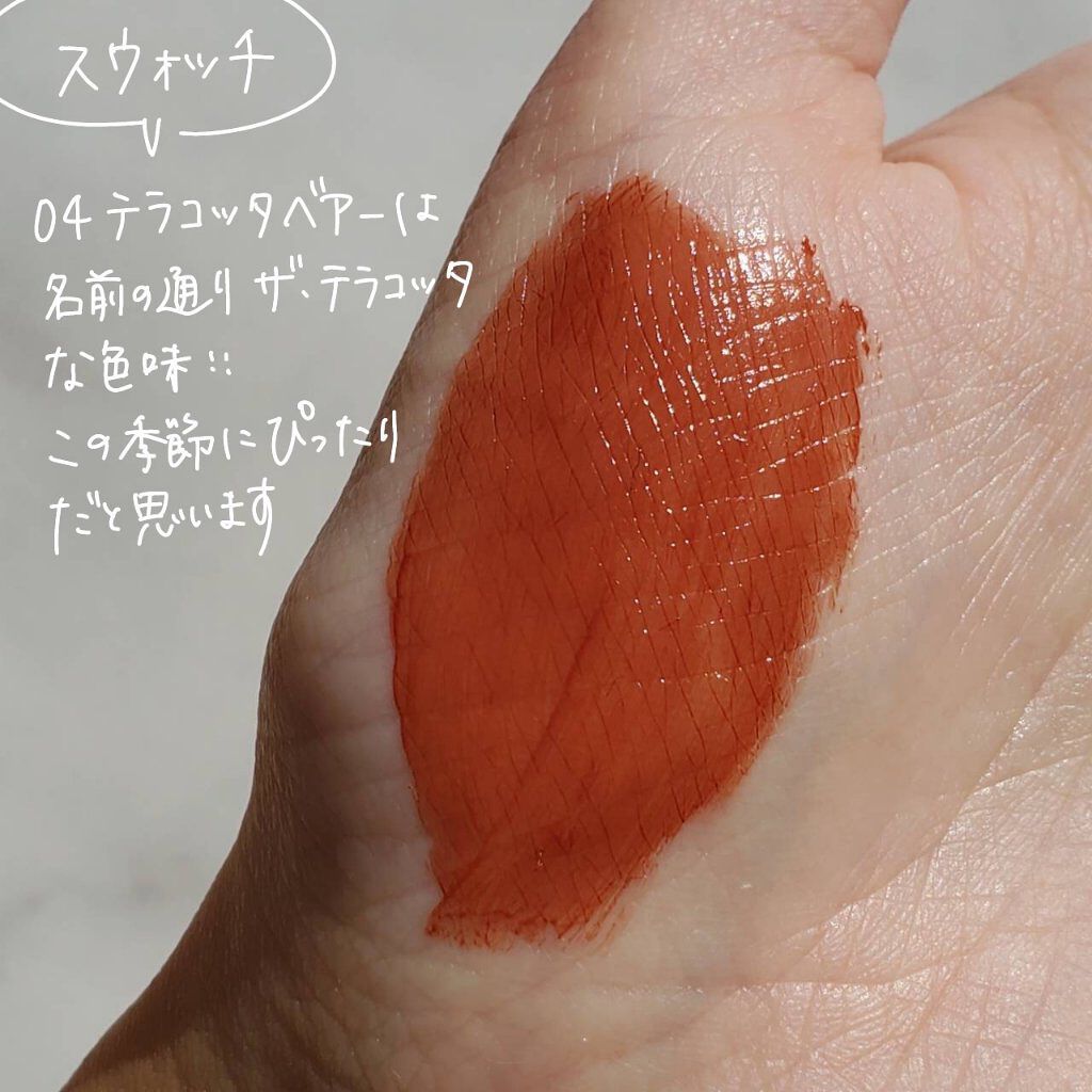 ジューシーリップティント/キャンメイク/口紅を使ったクチコミ（3枚目）