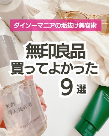 日焼け止めジェル　ＳＰＦ５０＋/無印良品/日焼け止め・UVケアを使ったクチコミ（1枚目）