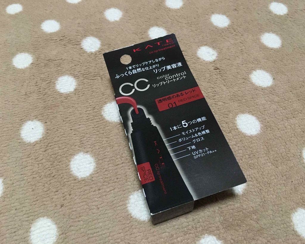 CCリップトリートメント/KATE/リップケアを使ったクチコミ（1枚目）
