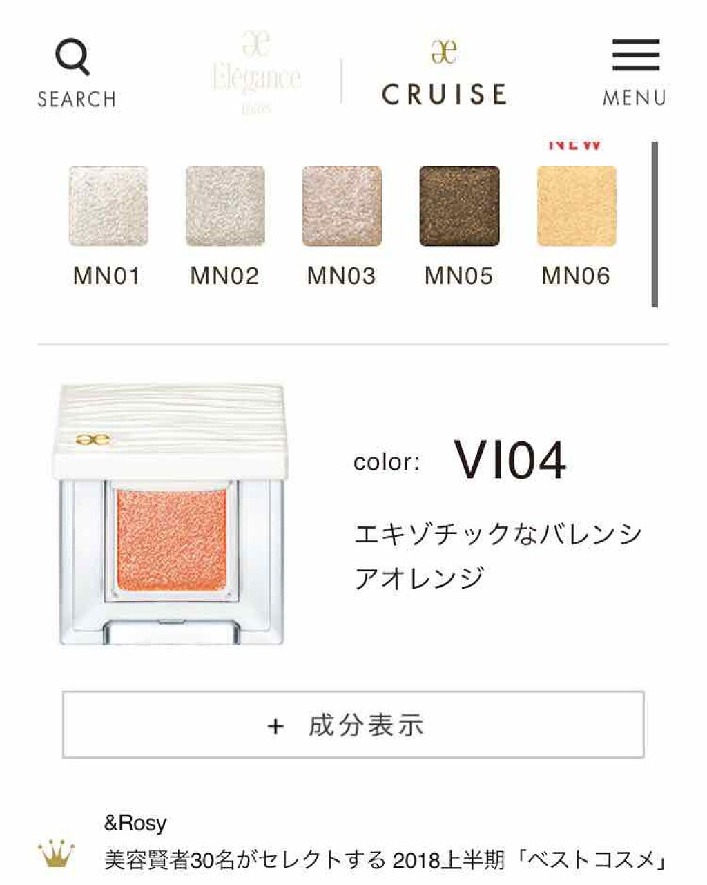 アイカラー プレイフル/エレガンス クルーズ/単色アイシャドウを使ったクチコミ（1枚目）