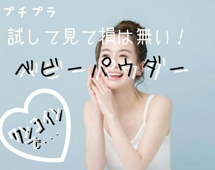 薬用固形パウダー/ピジョン/ボディパウダーを使ったクチコミ(1枚目)