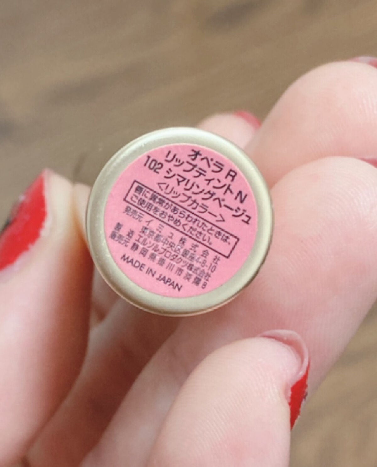 オペラ リップティント N/OPERA/リップティントを使ったクチコミ(3枚目)