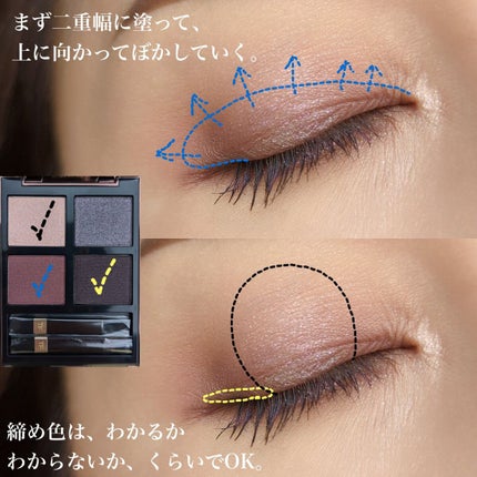 アイ カラー クォード C /TOM FORD BEAUTY/アイシャドウパレットを使ったクチコミ(5枚目)