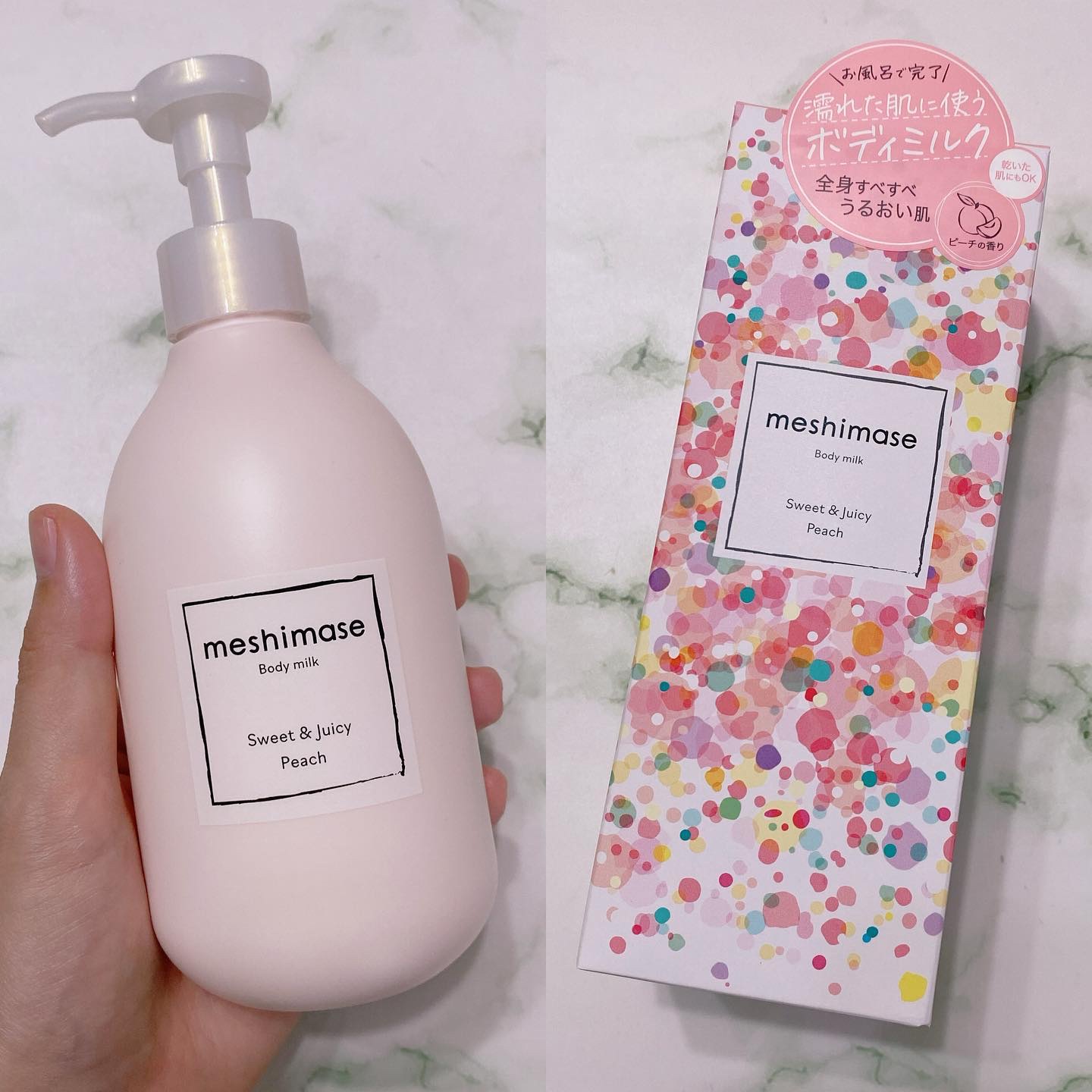 ボディミルク/meshimase/ボディミルクを使ったクチコミ（3枚目）