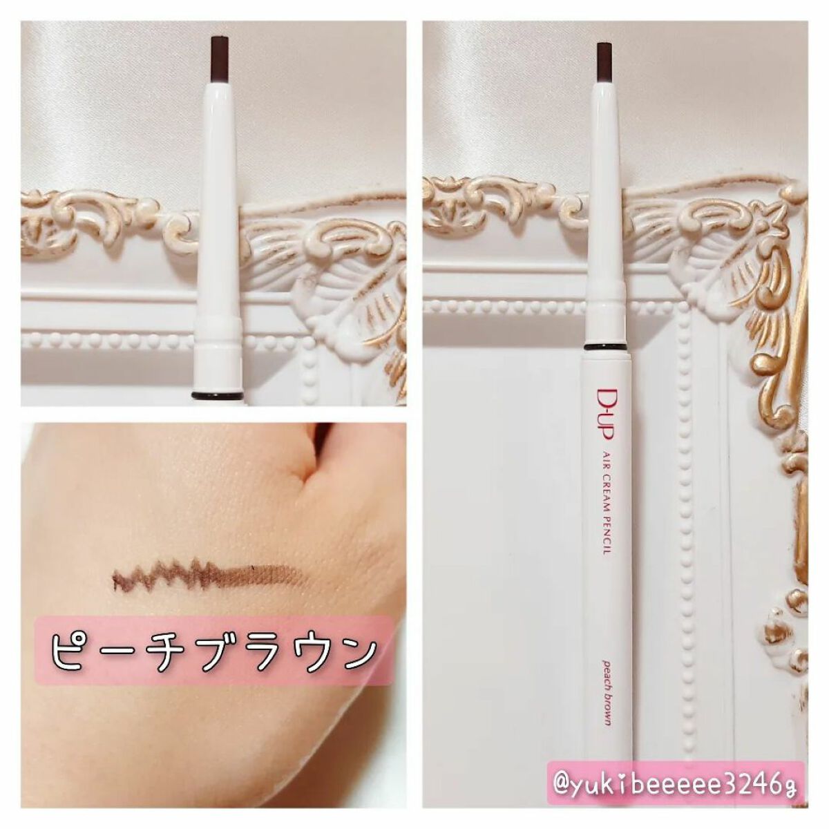 エアクリームペンシル /D-UP/ペンシルアイライナーを使ったクチコミ(3枚目)
