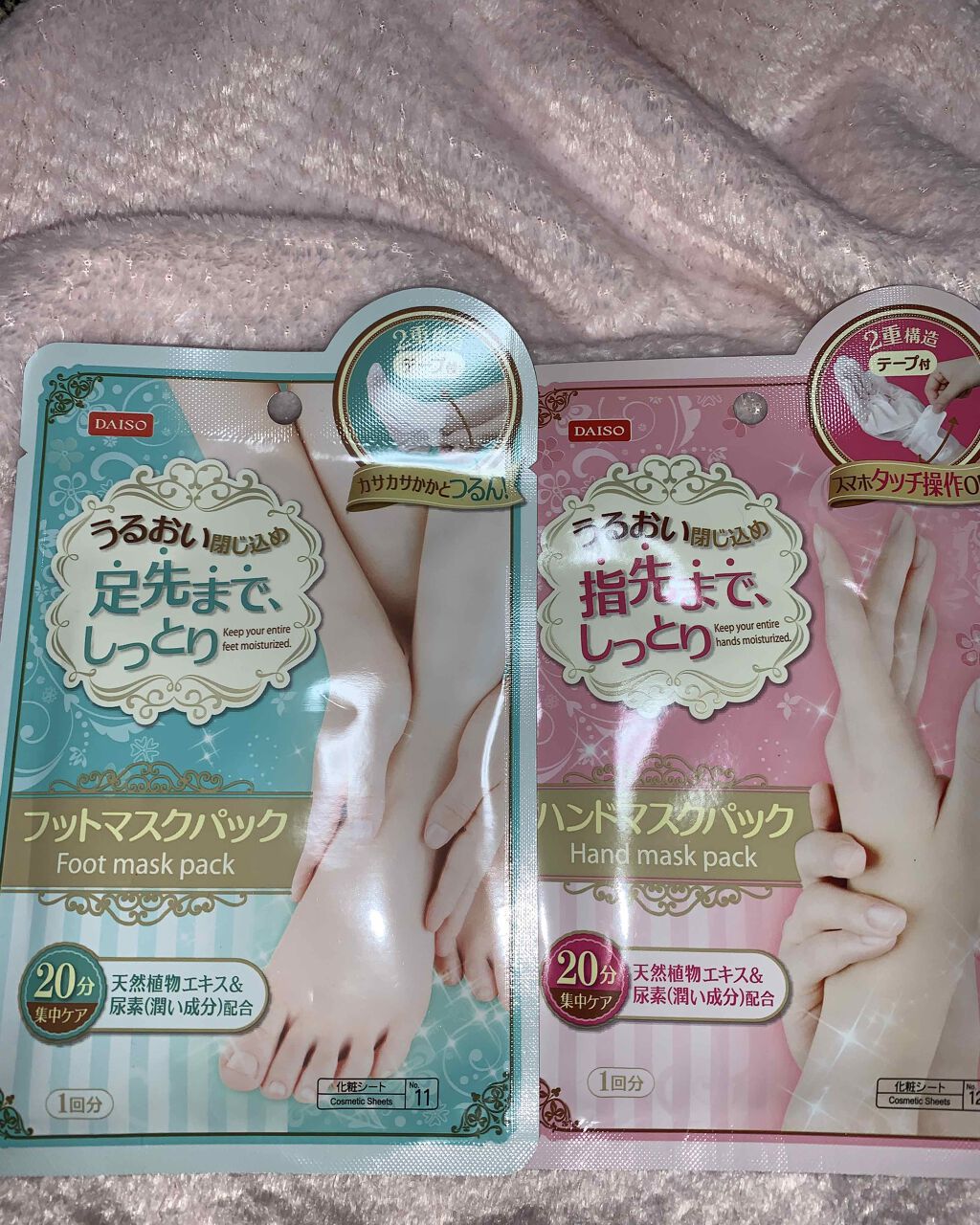 フットマスクパック/DAISO/レッグ・フットケアを使ったクチコミ(1枚目)