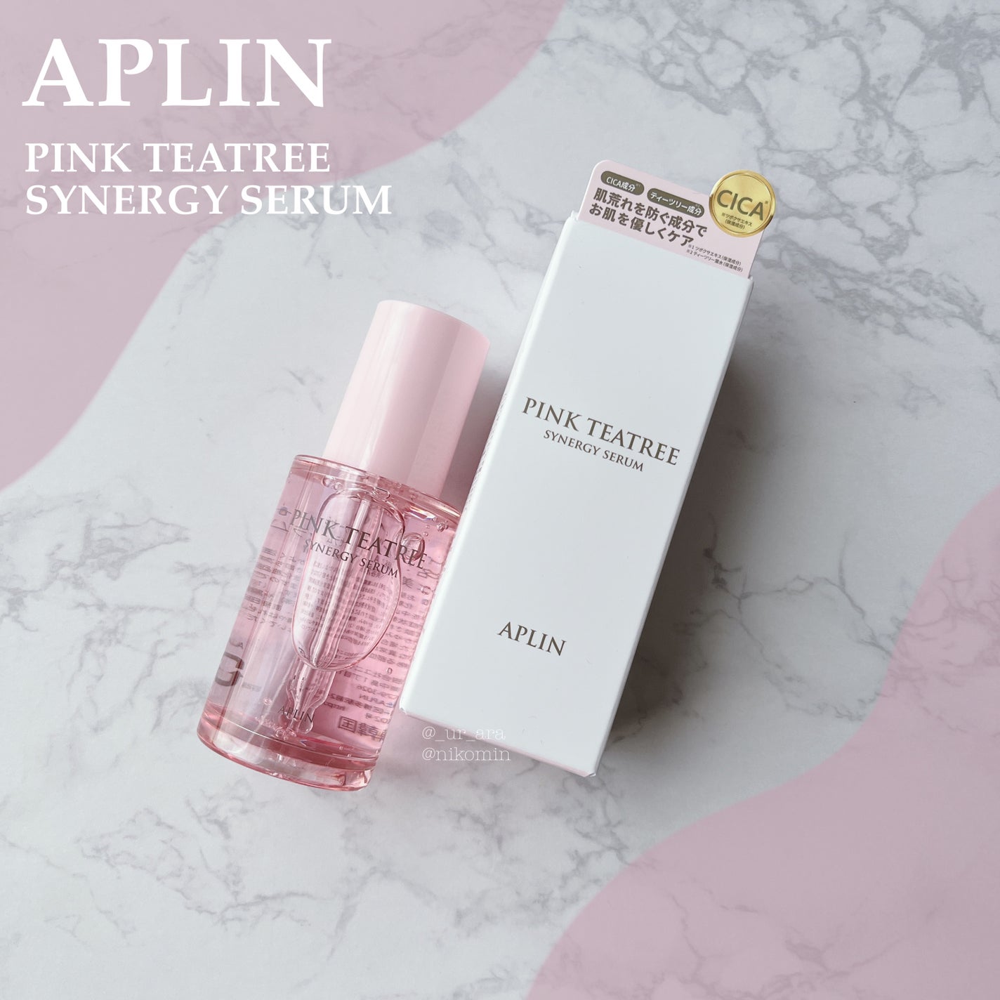 ピンクティーツリーシナジーセラム/APLIN/美容液を使ったクチコミ(1枚目)