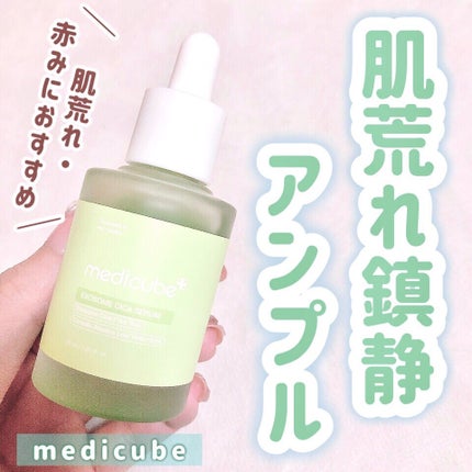エクソソームシカ アンプル/MEDICUBE/美容液を使ったクチコミ(1枚目)