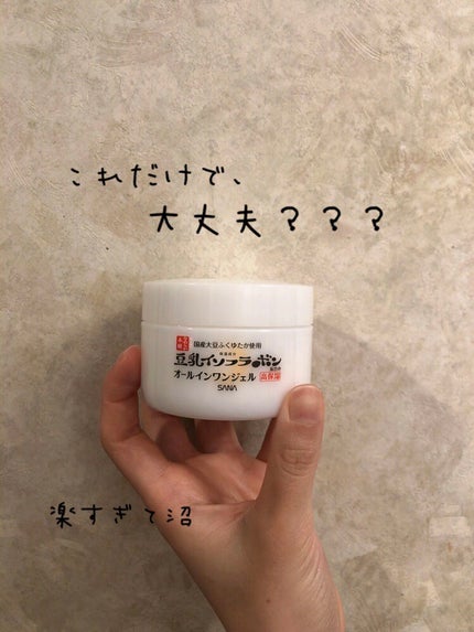 とろんと濃ジェル エンリッチ NC /なめらか本舗/オールインワン化粧品を使ったクチコミ(1枚目)