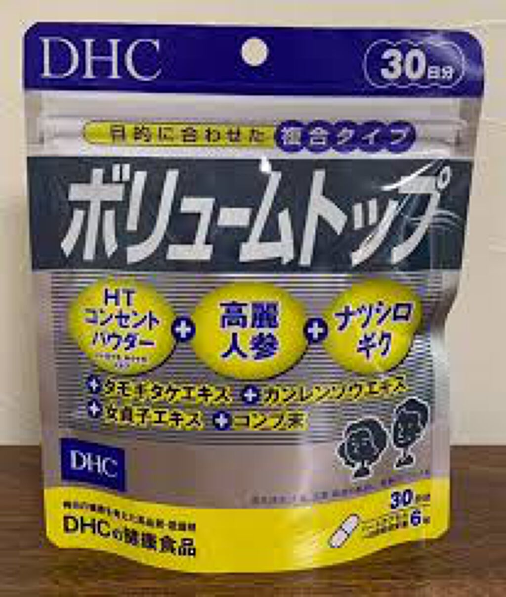 3袋 DHC ボリュームトップ 30日分 健康食品 サプリメント 高麗人参