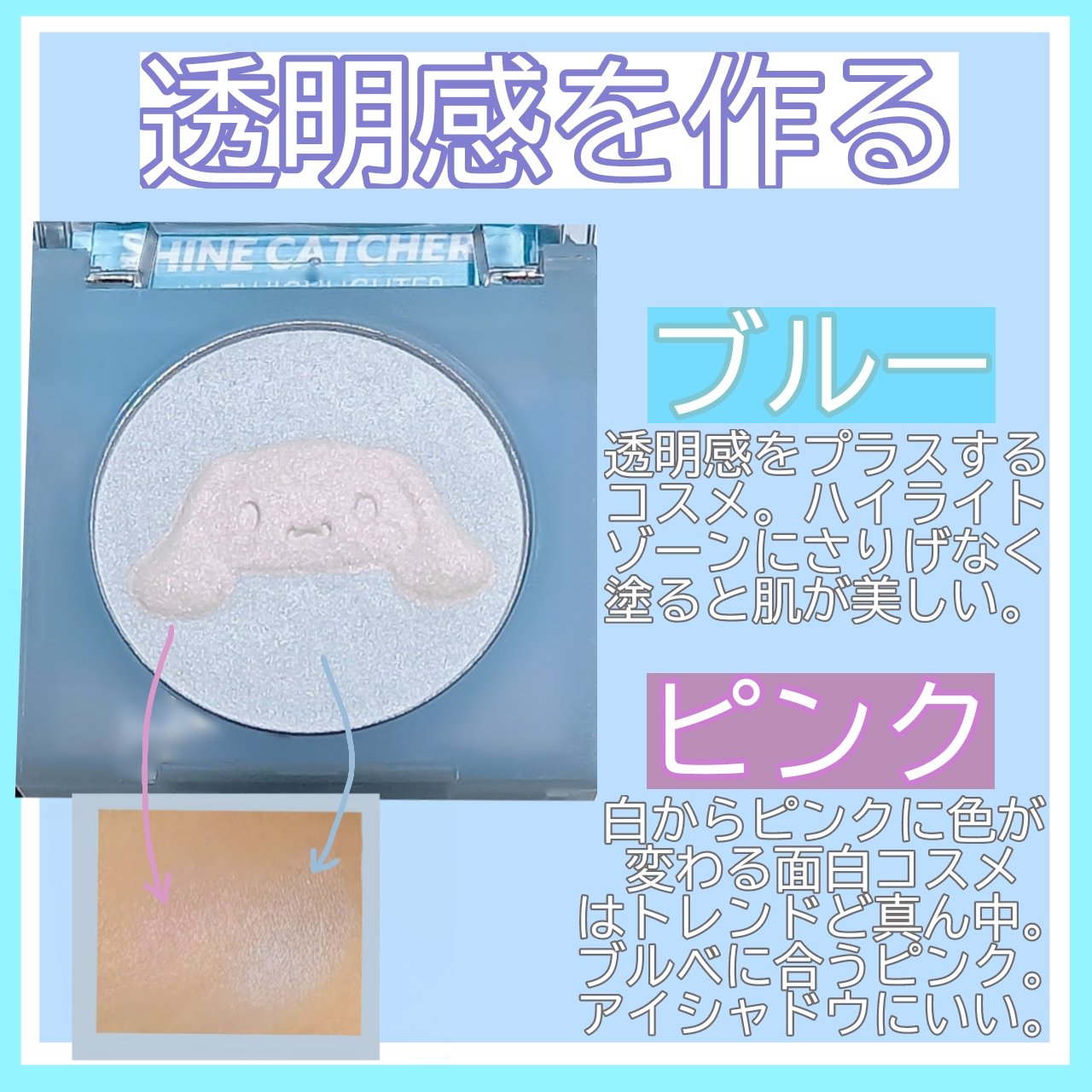 シャインキャッチャーマルチハイライター/i’m meme/パウダーハイライトを使ったクチコミ（2枚目）