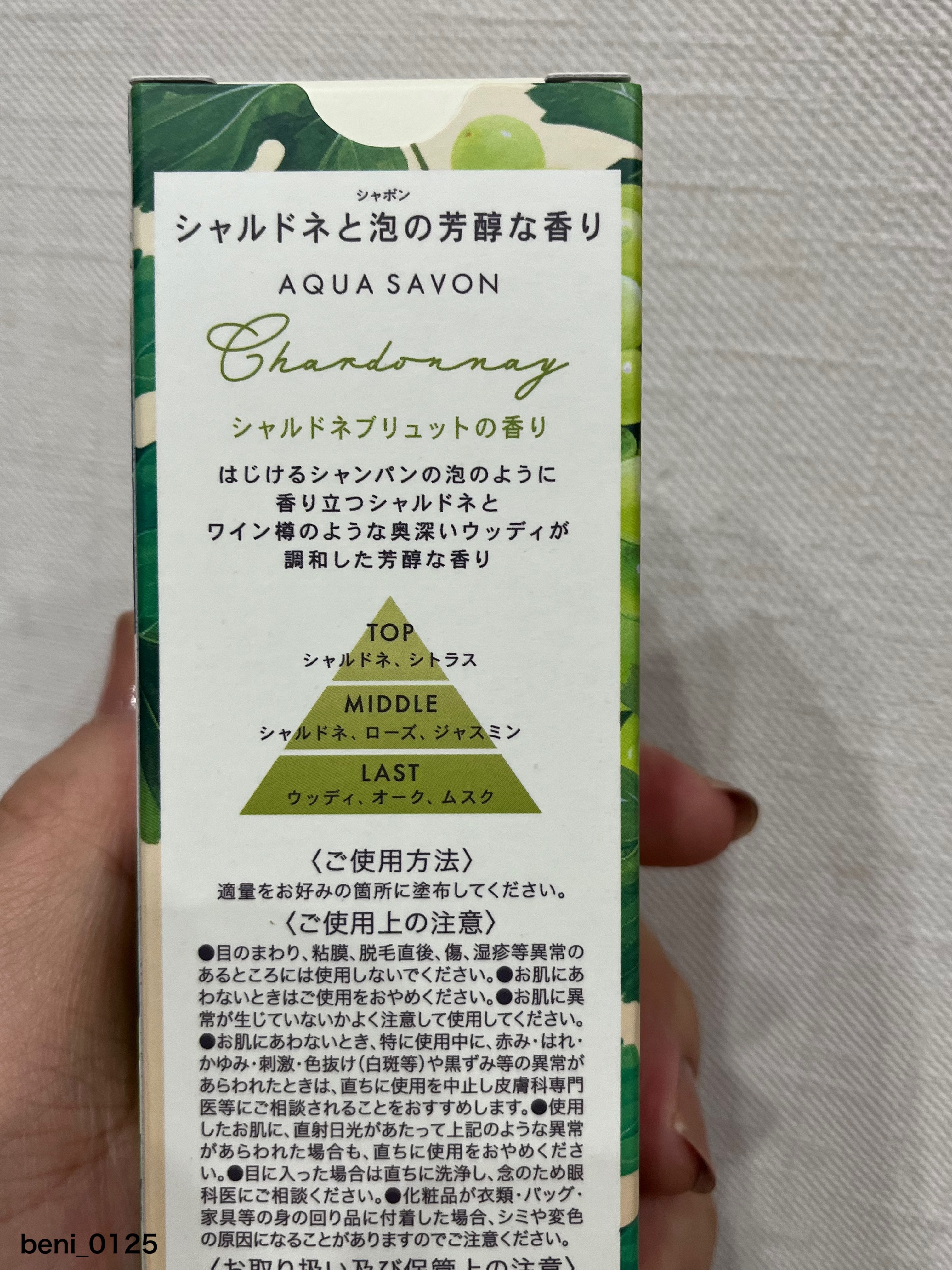 アクア　シャボン　シャルドネブリュットの香り　オードトワレ/アクアシャボン/香水(その他)を使ったクチコミ（2枚目）