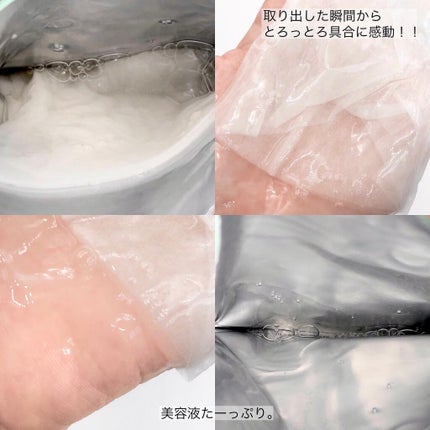 リラクゼーションマスク/MADE IN ME/シートマスク・パックを使ったクチコミ(4枚目)