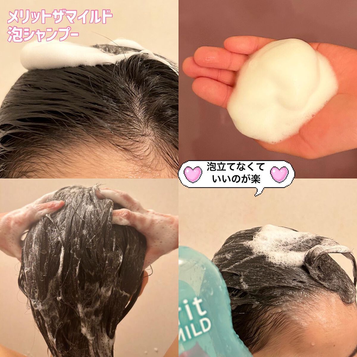 ザマイルド/メリット/市販シャンプーを使ったクチコミ（2枚目）
