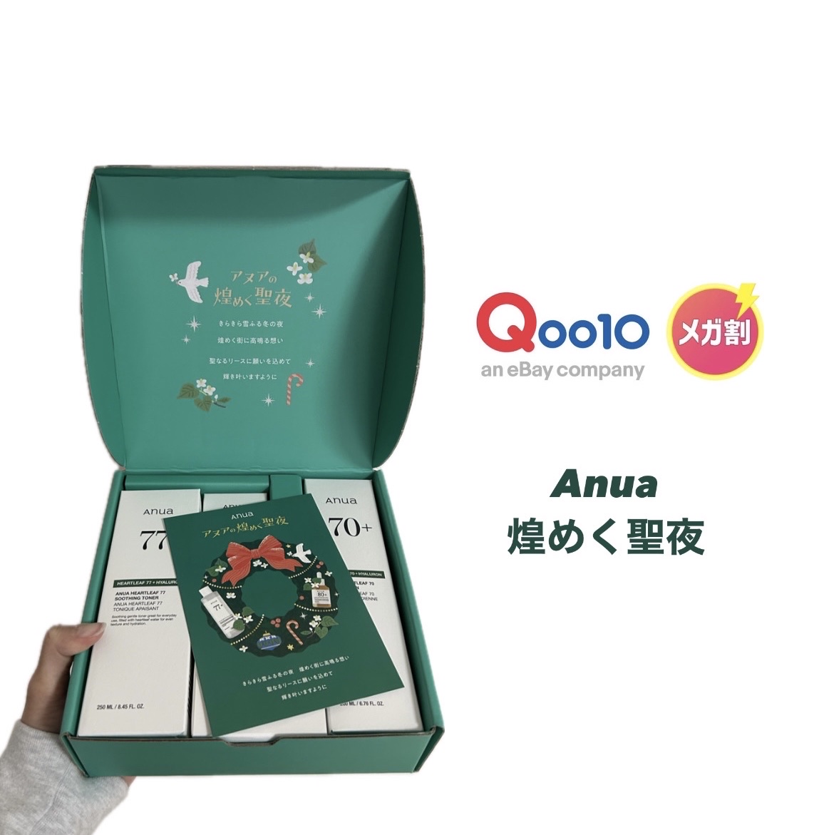 ドクダミ 77 スージングトナー/Anua/化粧水を使ったクチコミ（1枚目）