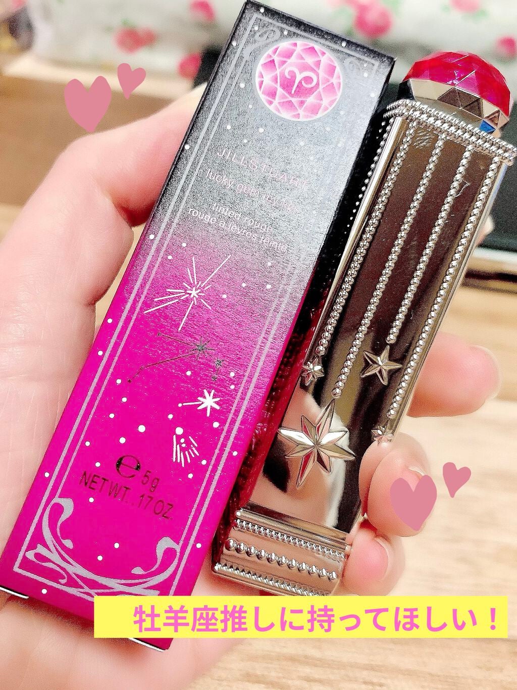 ラッキージェム マイリップス/JILL STUART/口紅を使ったクチコミ(1枚目)