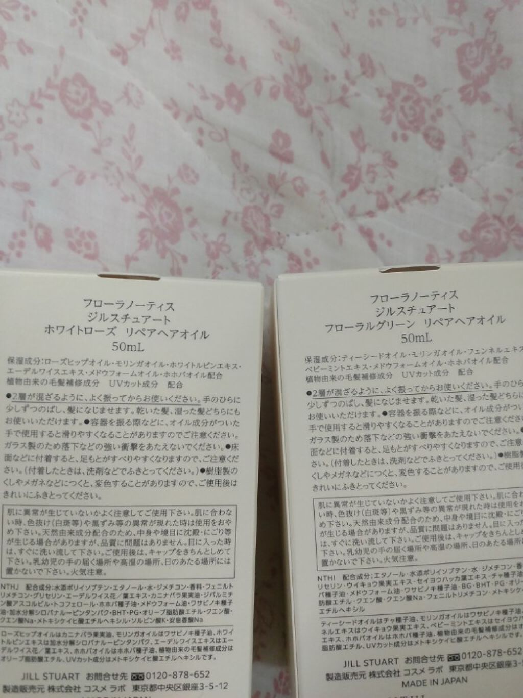 フローラルグリーン　リペアヘアオイル/Flora Notis JILL STUART/ヘアオイルを使ったクチコミ（2枚目）
