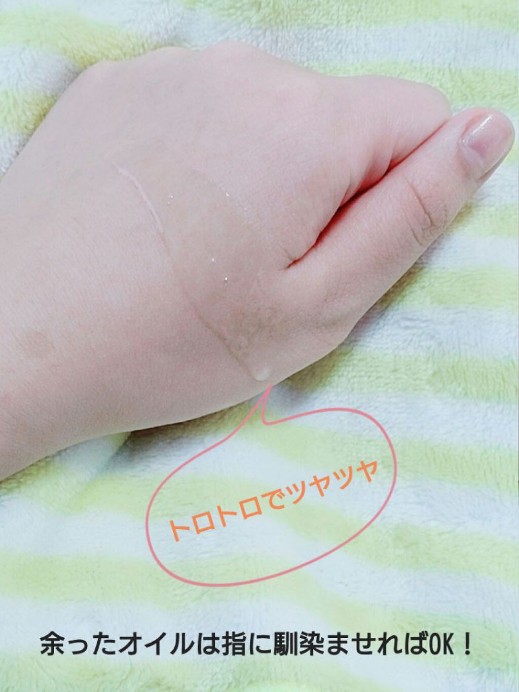 ビーラグジュアリー ザ・リペア オイル美容液のクチコミ「皆さんこんにちは～！   メルルです(*ˊᗜˋ)
今回はこの時期オススメのヘアオイルのご紹介に.....」（3枚目）