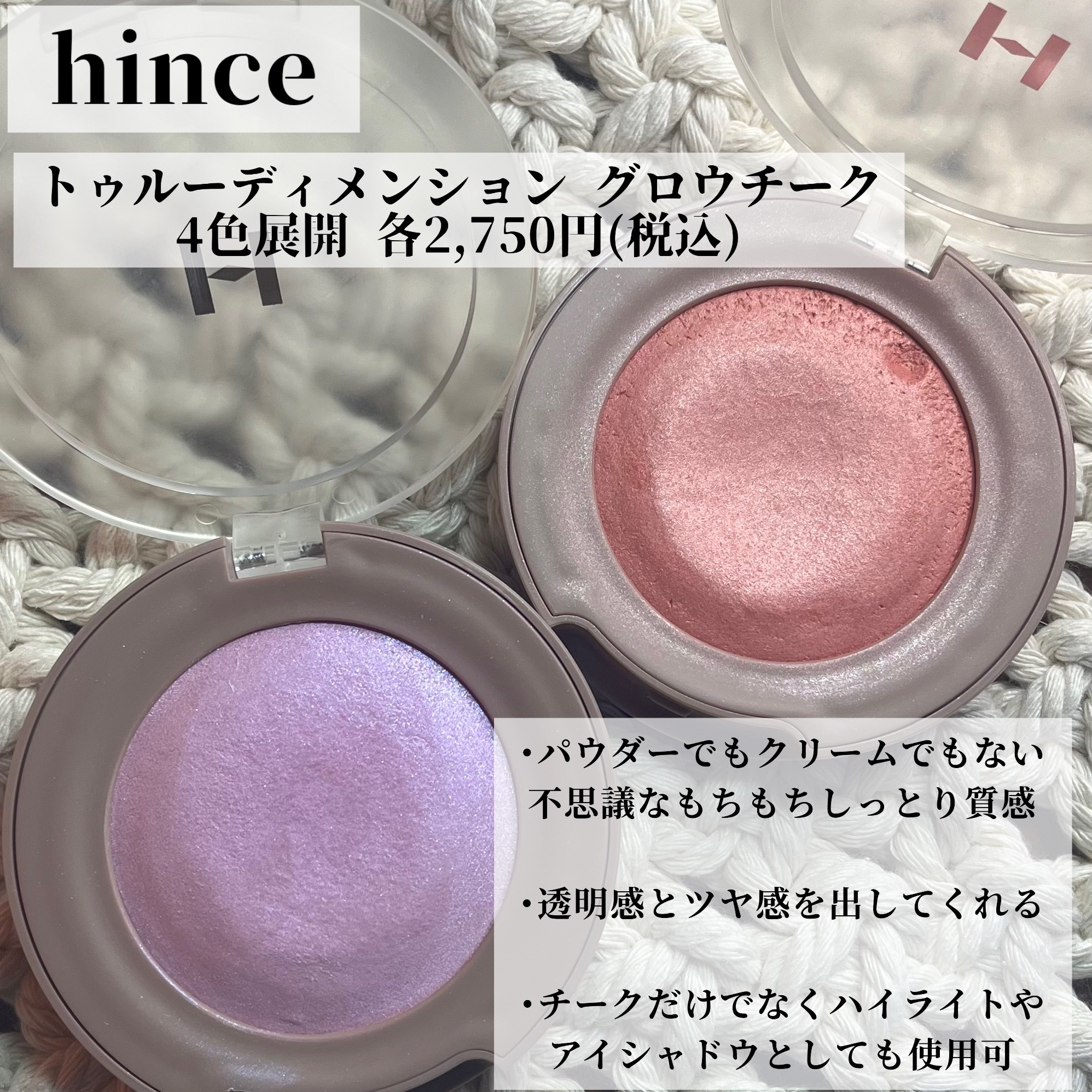 トゥルーディメンショングロウチーク/hince/パウダーチークを使ったクチコミ（2枚目）