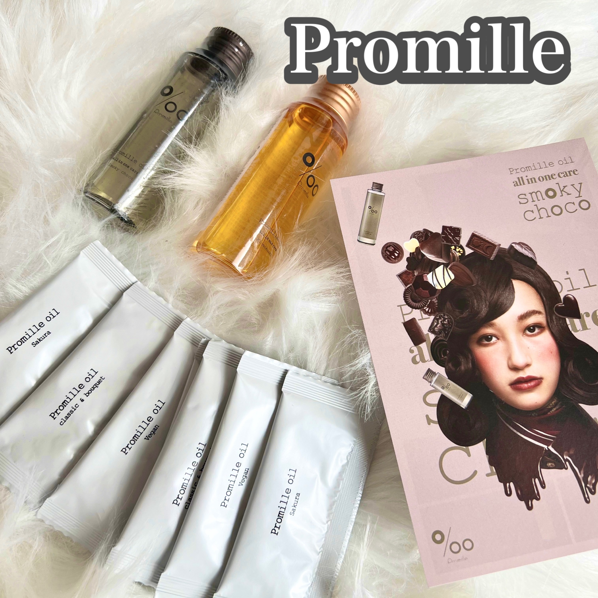 プロミルオイル キンモクセイ/Promille/フェイスオイルを使ったクチコミ（1枚目）