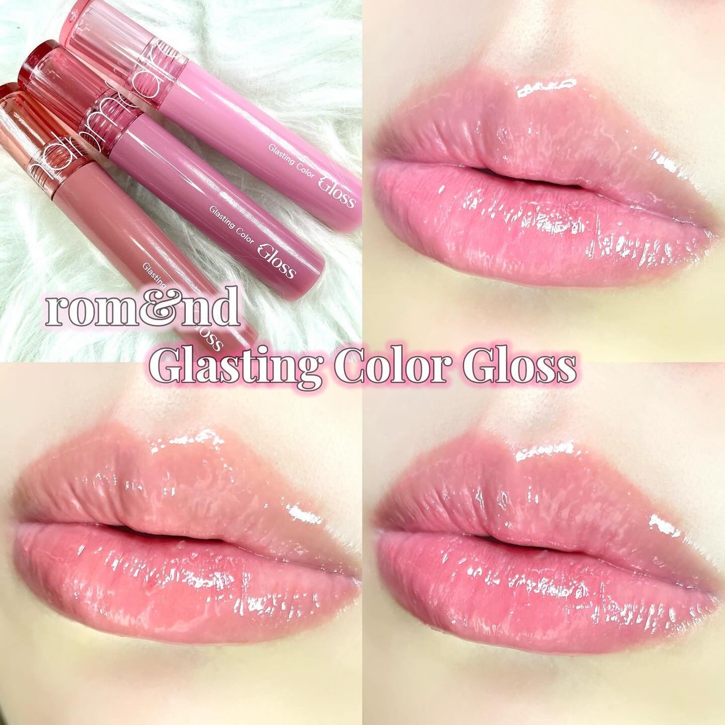 グラスティングカラーグロス/rom&nd/リップグロスを使ったクチコミ(1枚目)