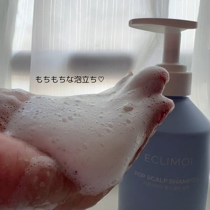 ポップスカルプシャンプー/ECLIMOI/市販シャンプーを使ったクチコミ(3枚目)