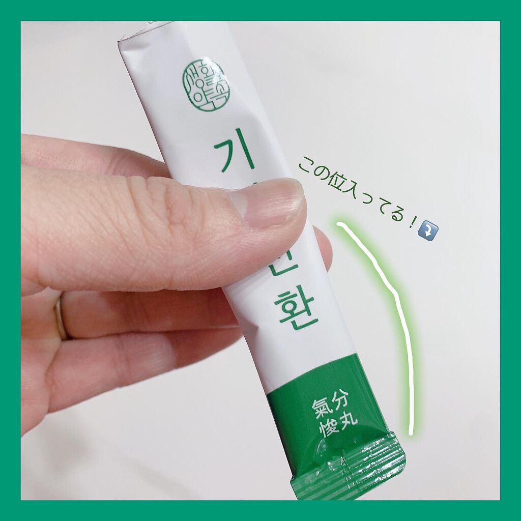 気分転換S/Qoo10/健康サプリメントを使ったクチコミ(3枚目)