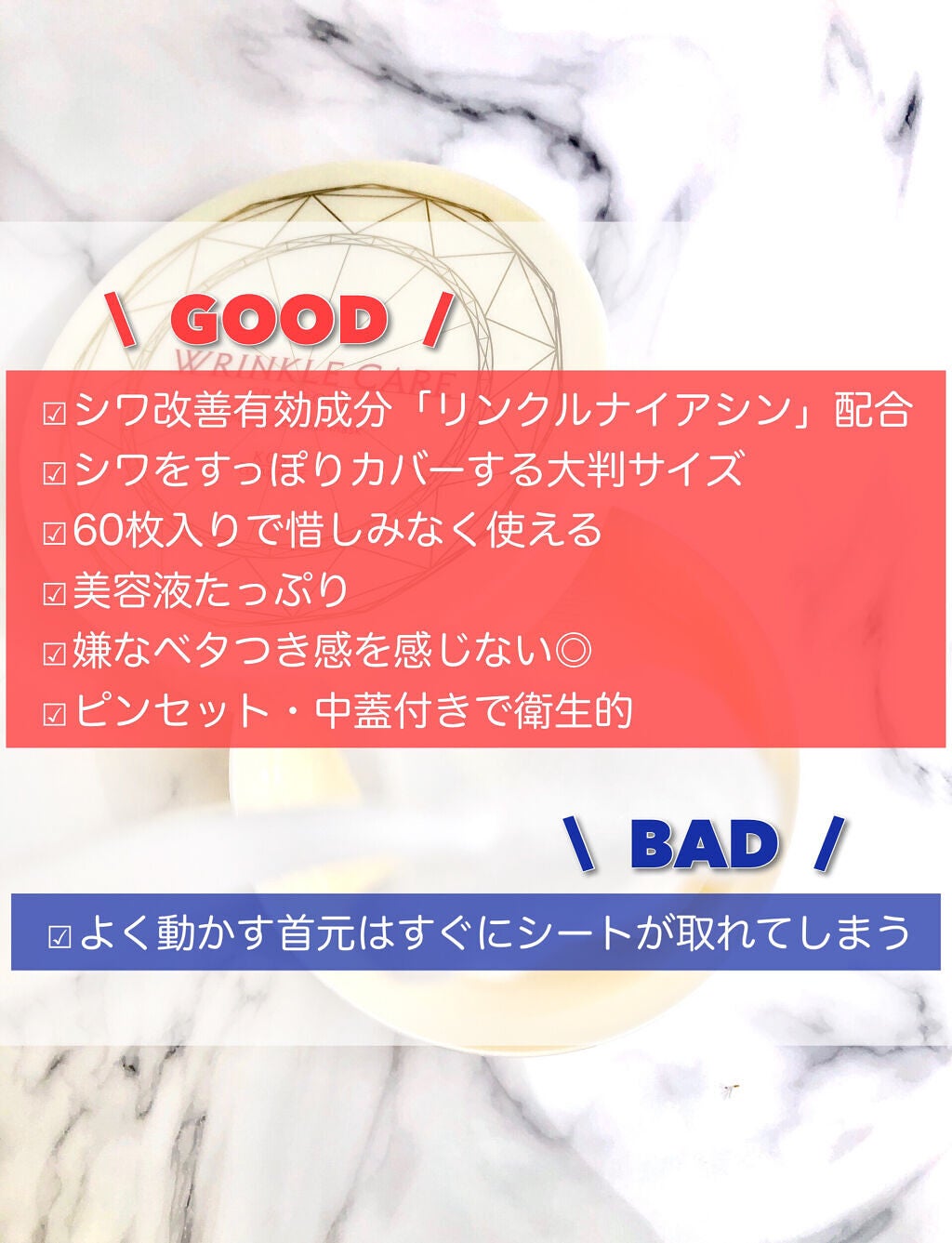 グレイス ワン リンクルケア コンセントレートスポッツマスク/グレイスワン/シートマスク・パックを使ったクチコミ(5枚目)