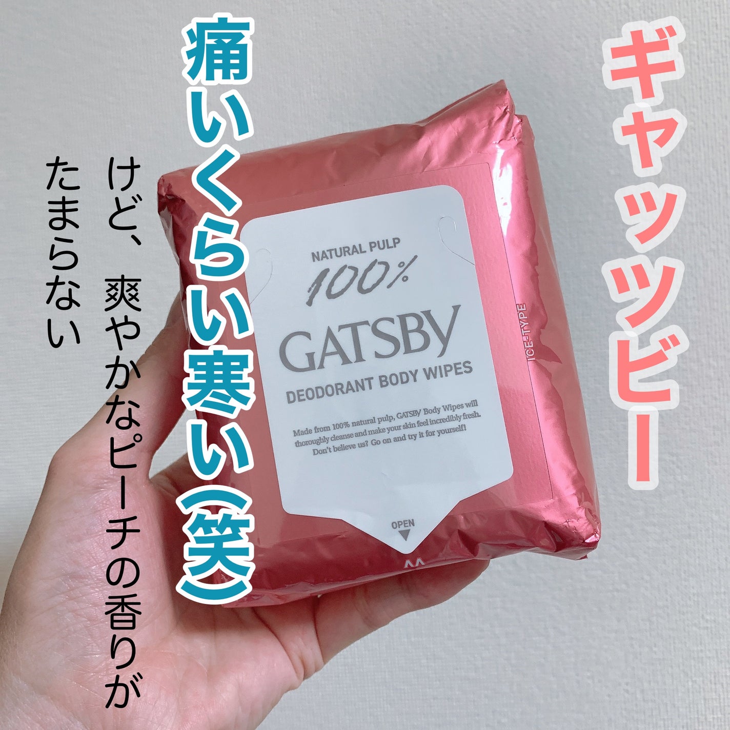 アイスデオドラント ボディペーパーN フリーズピーチ/ギャツビー/ボディシートを使ったクチコミ(1枚目)