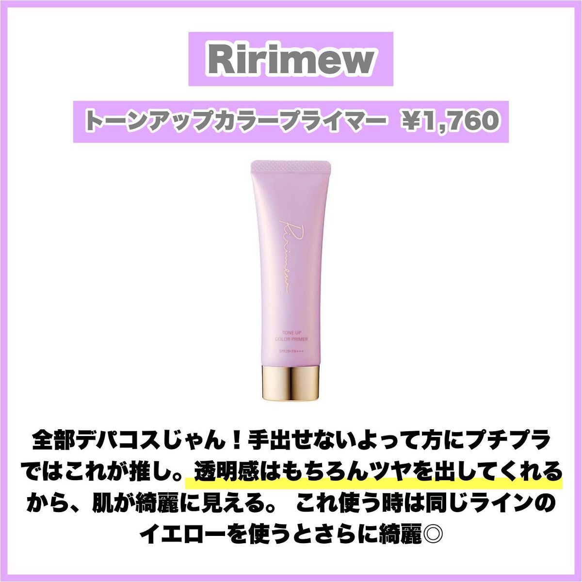 【旧】スノー メイクアップ ベース UV35 SPF35/PA+++/Dior/化粧下地を使ったクチコミ(5枚目)