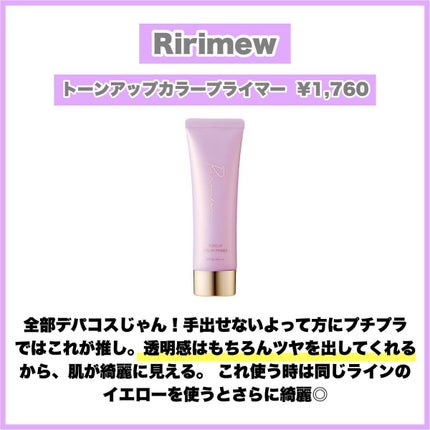 【旧】スノー メイクアップ ベース UV35 SPF35/PA+++/Dior/化粧下地を使ったクチコミ(5枚目)