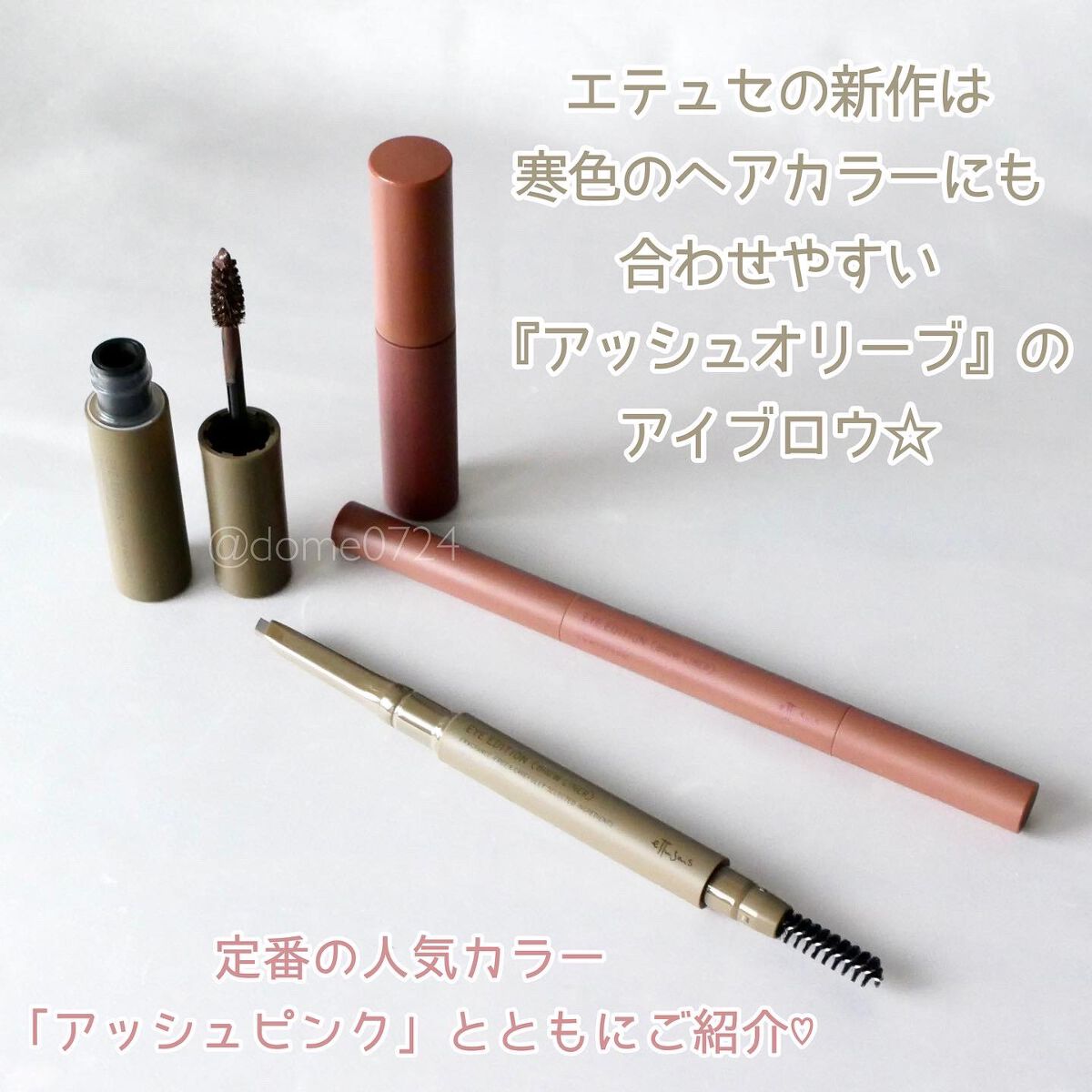 エテュセ アイエディション(ブロウマスカラ)/ettusais/眉マスカラを使ったクチコミ(2枚目)