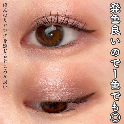 ディオールショウ モノ クルール/Dior/アイシャドウを使ったクチコミ(5枚目)