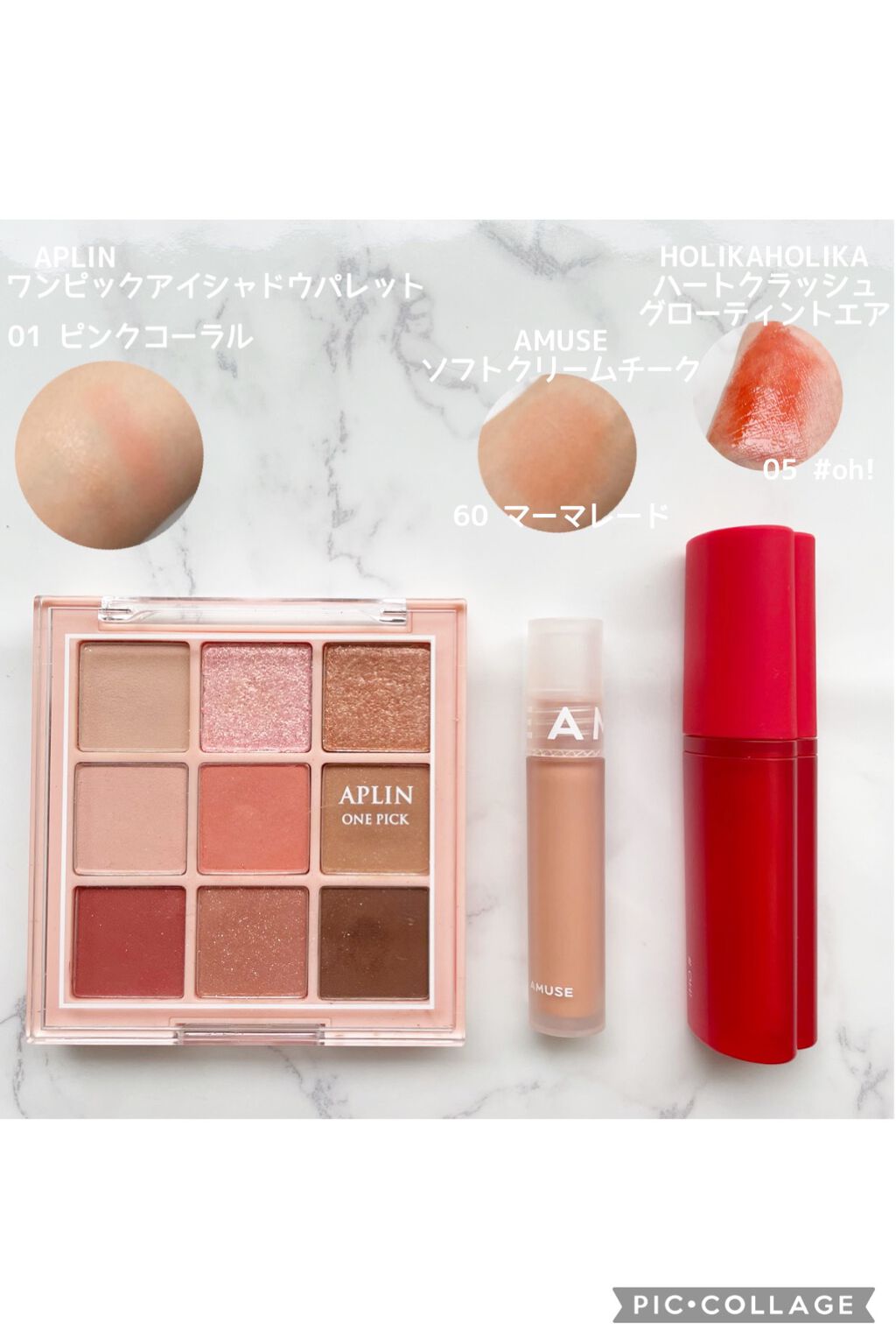 ホリカホリカ ハートクラッシュグローティントエアー/HOLIKA HOLIKA/リップティントを使ったクチコミ(1枚目)