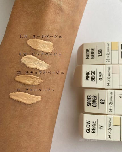 ダーマシンコンシーラー/23years old/リキッドコンシーラーを使ったクチコミ(5枚目)