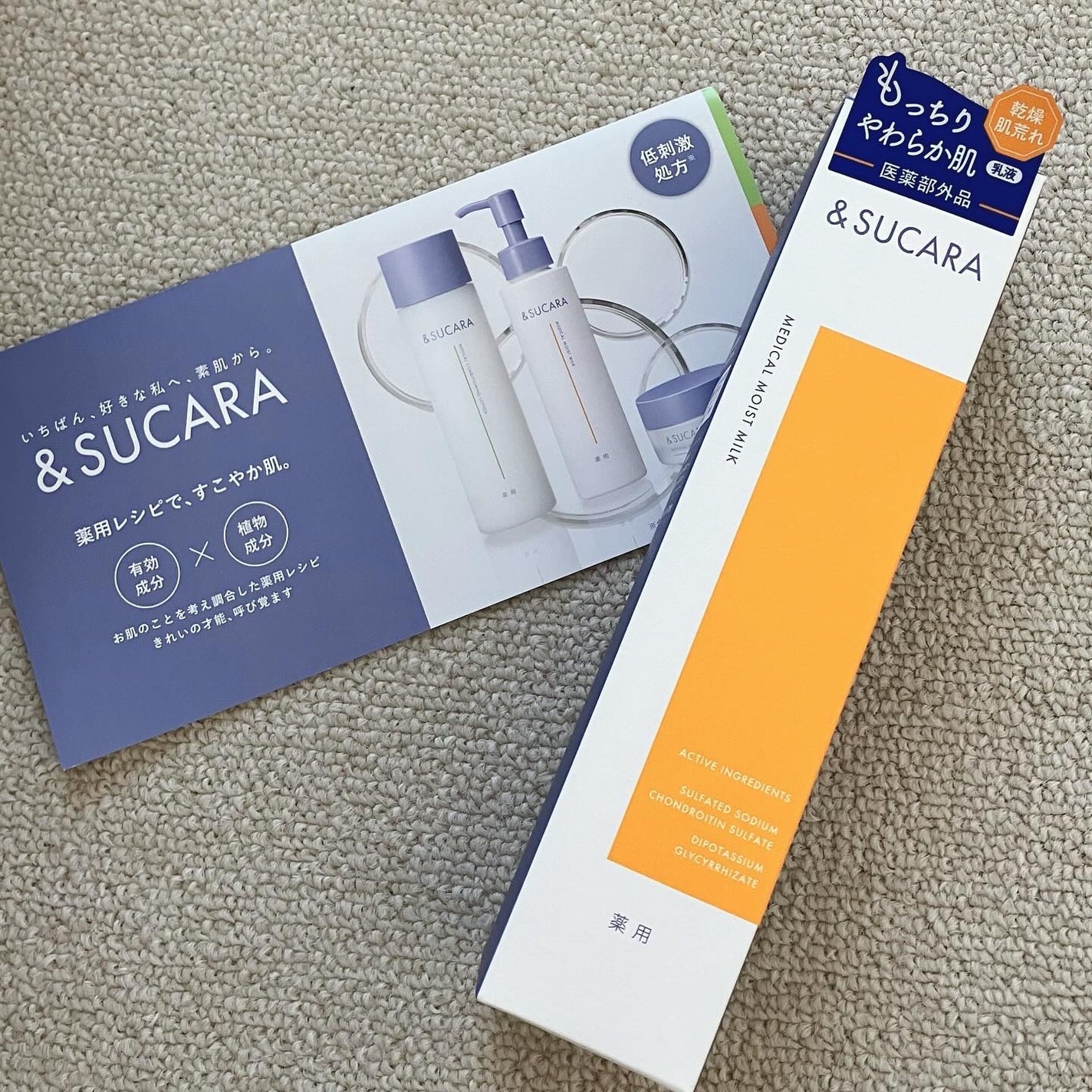 〈医薬部外品〉薬用 モイスト 乳液 AS/&SUCARA/ボディミルクを使ったクチコミ(2枚目)
