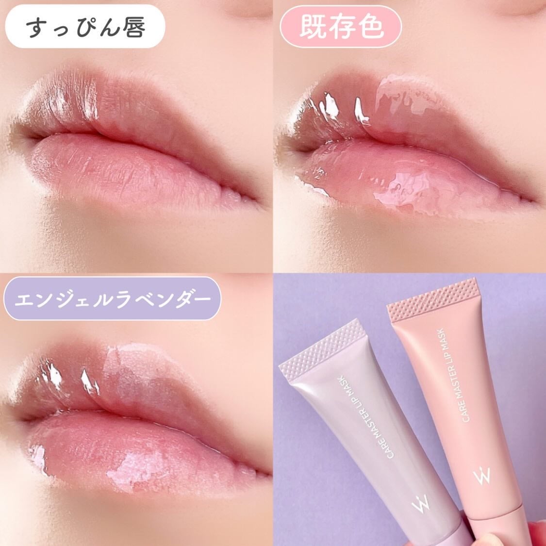 ウォンジョンヨ ケアマスターリップマスク/Wonjungyo/リップマスクを使ったクチコミ(6枚目)