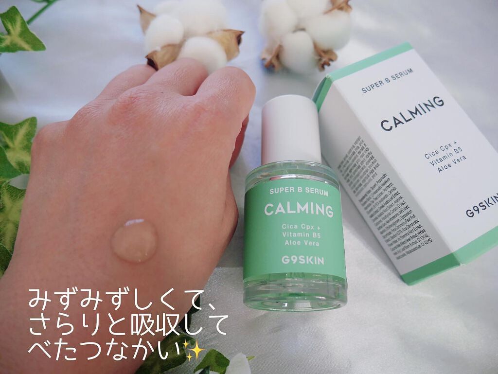 ひだまり@毎日投稿✨ on LIPS 「崩れた肌バランスを正してくれる#G9SKINの新作セラム『..」(2枚目)